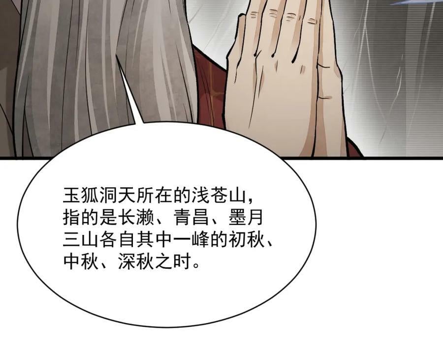 第218话121