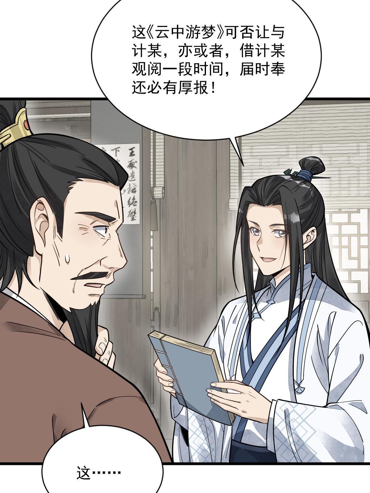 第178话44