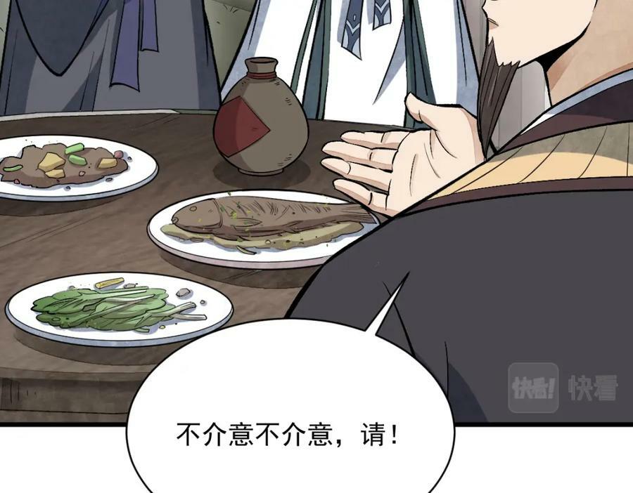 第214话106