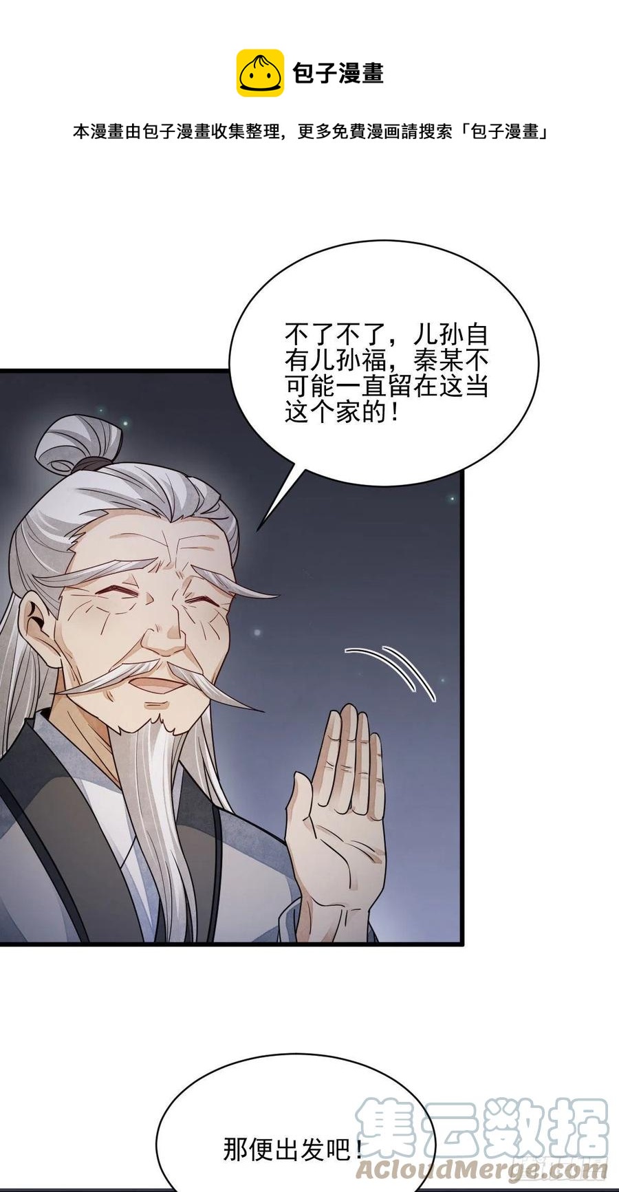 第116话20