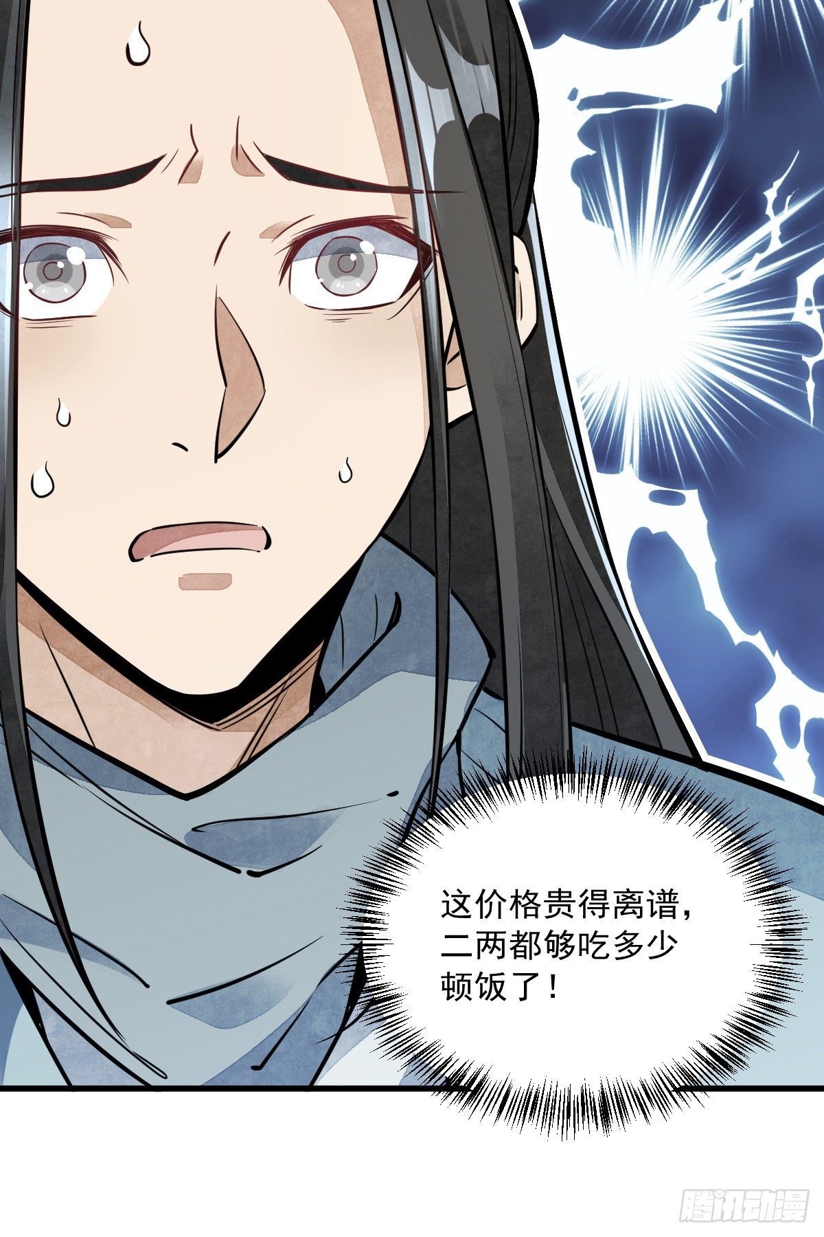 第42话10