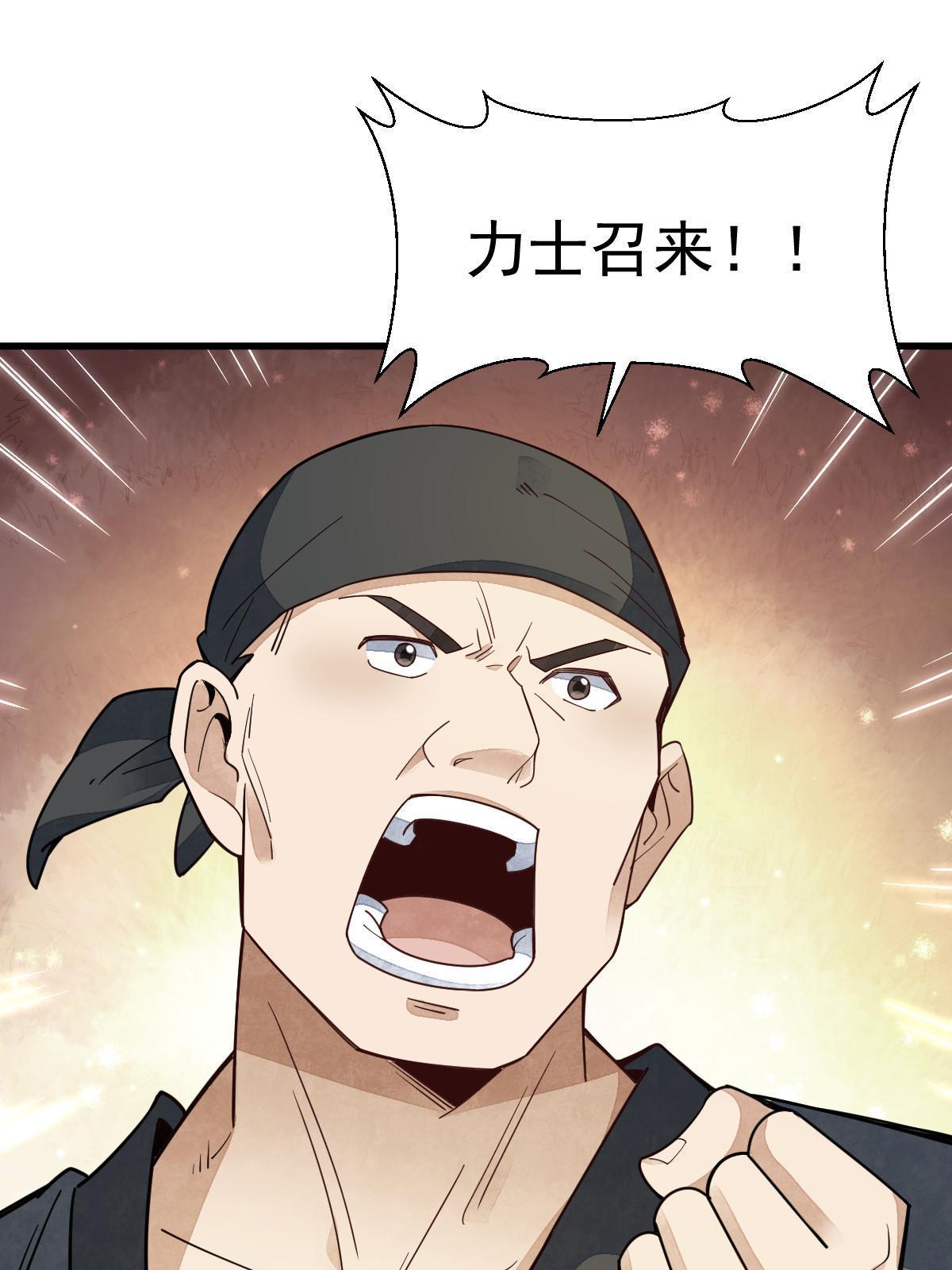 第160话38