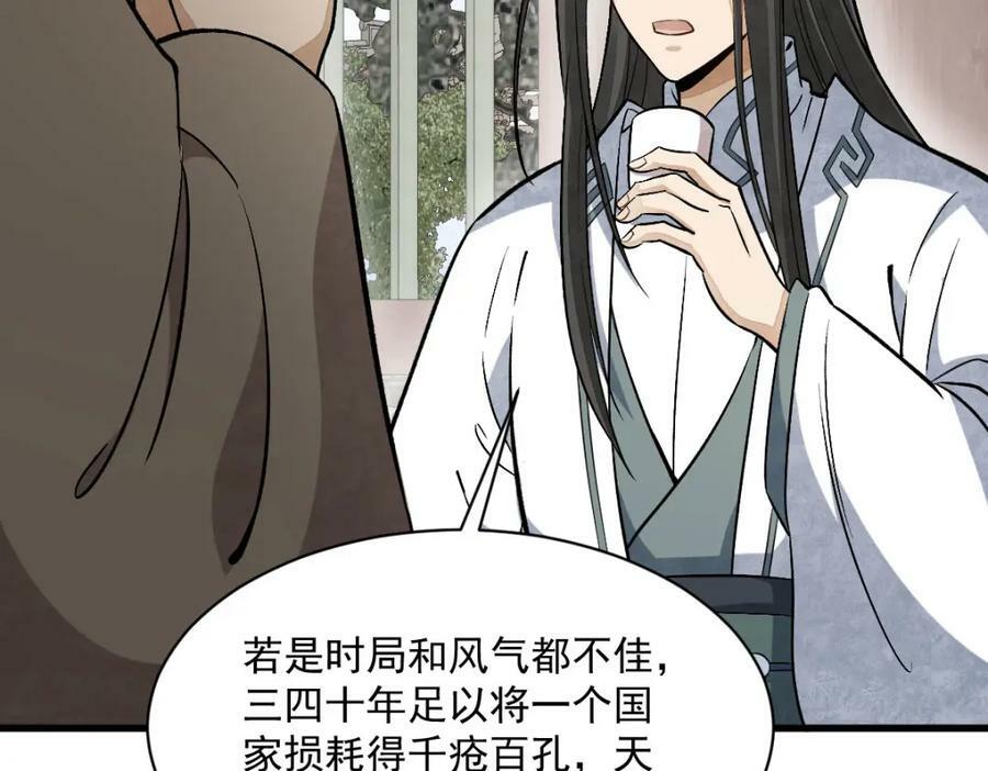 第216话107