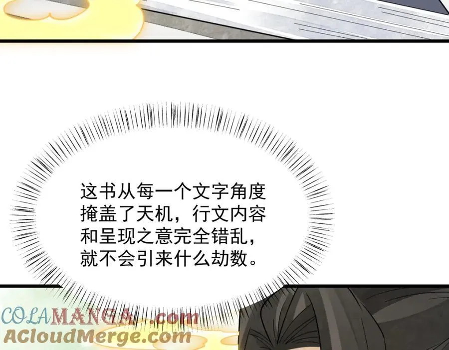 第296话76