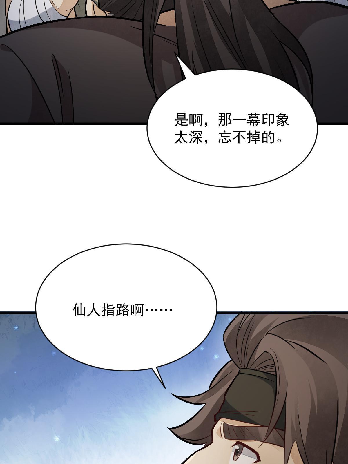 第166话59