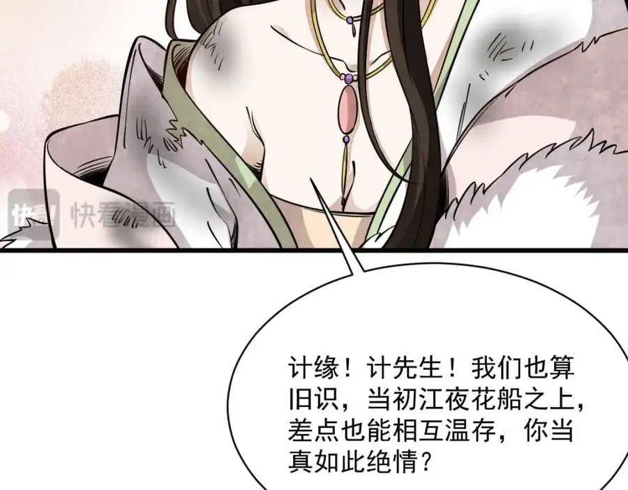 第271话54