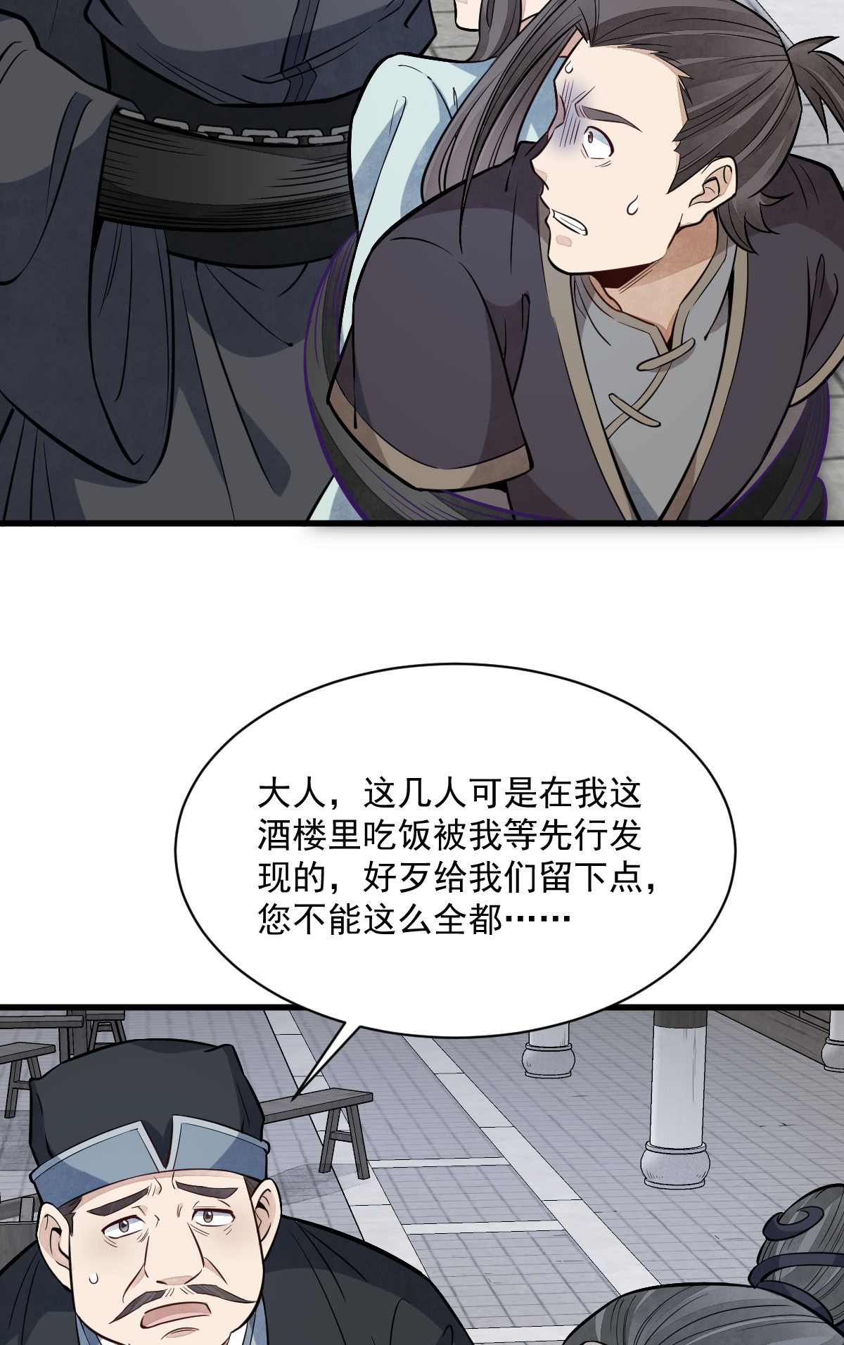 第169话41