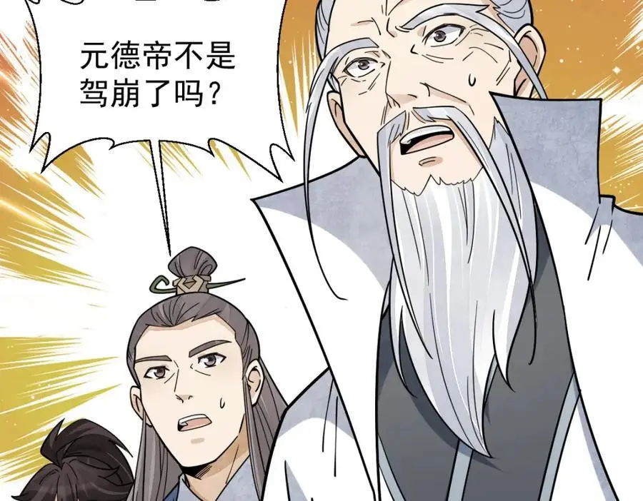 第265话66