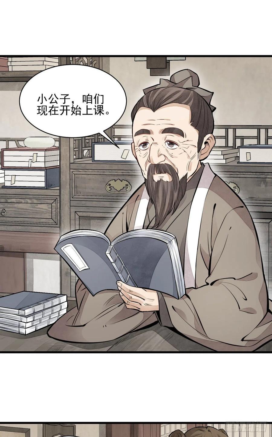 第106话19