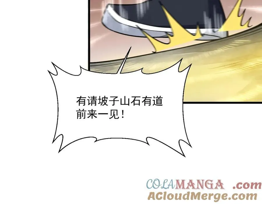 第292话76