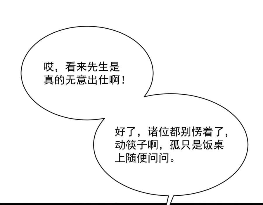 第235话119