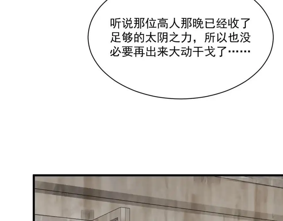 第261话5