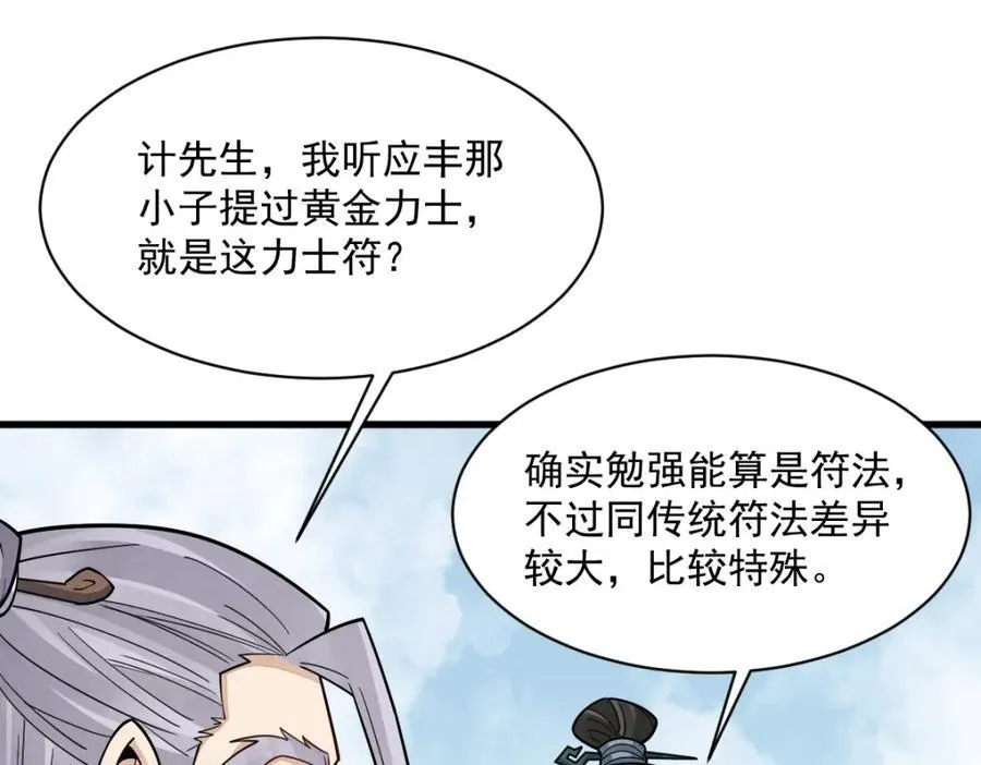 第292话29