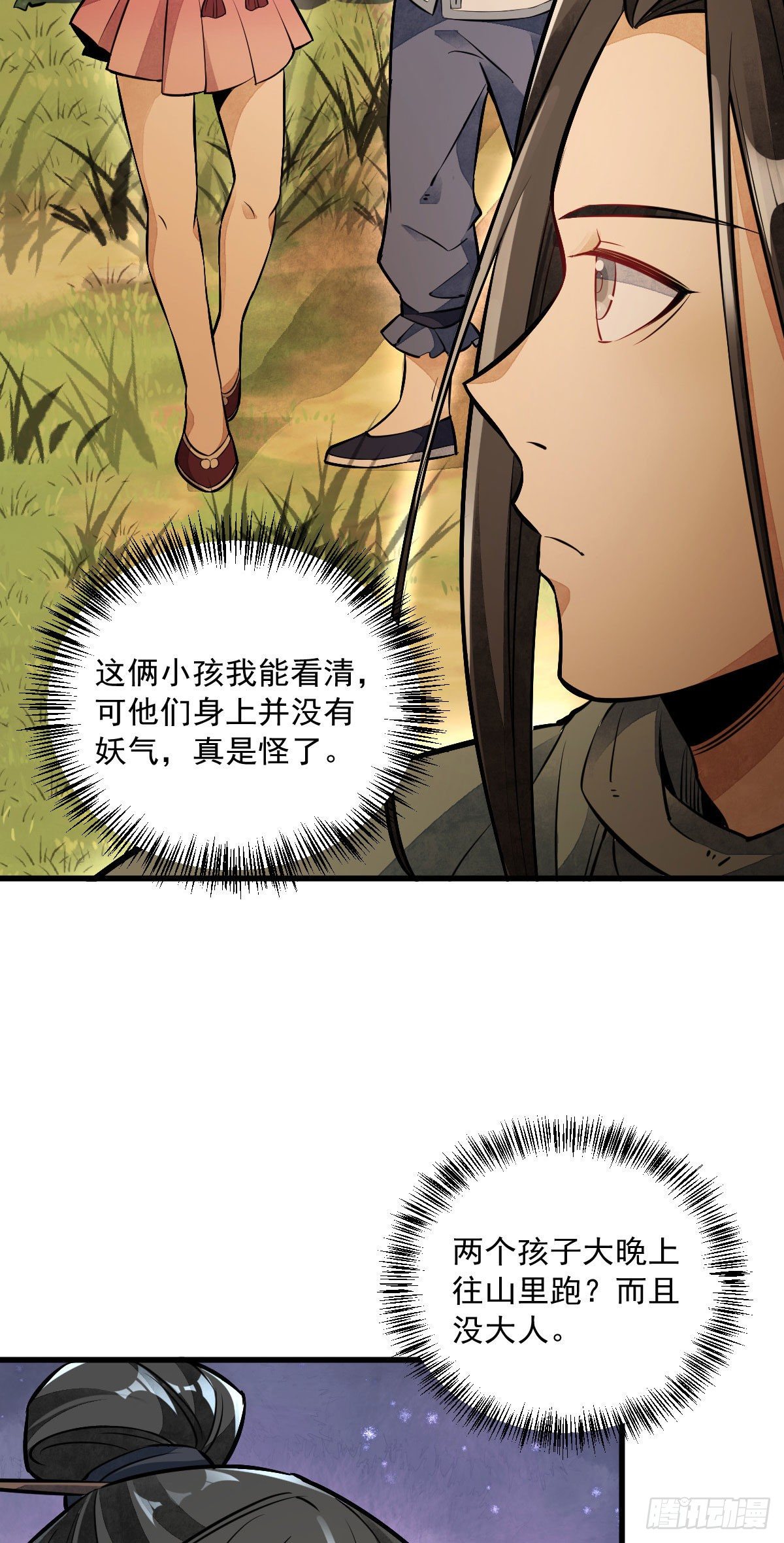 第38话14