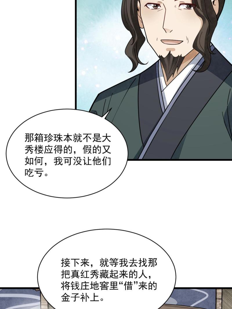 第146话18