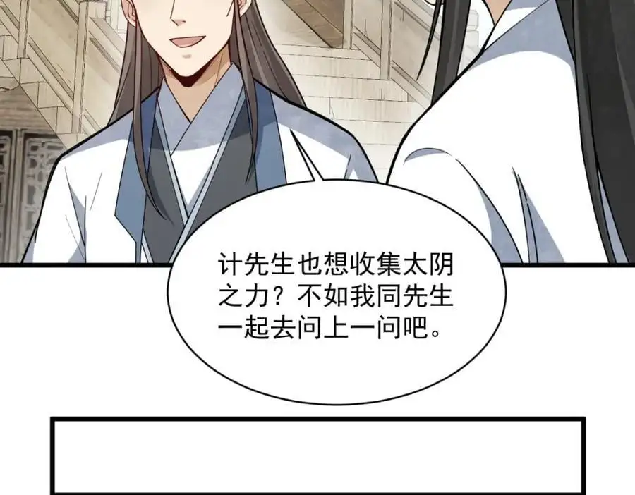 第259话41