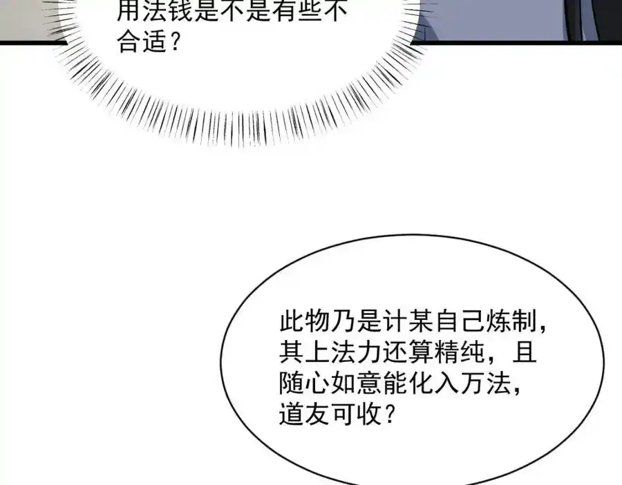 第282话107