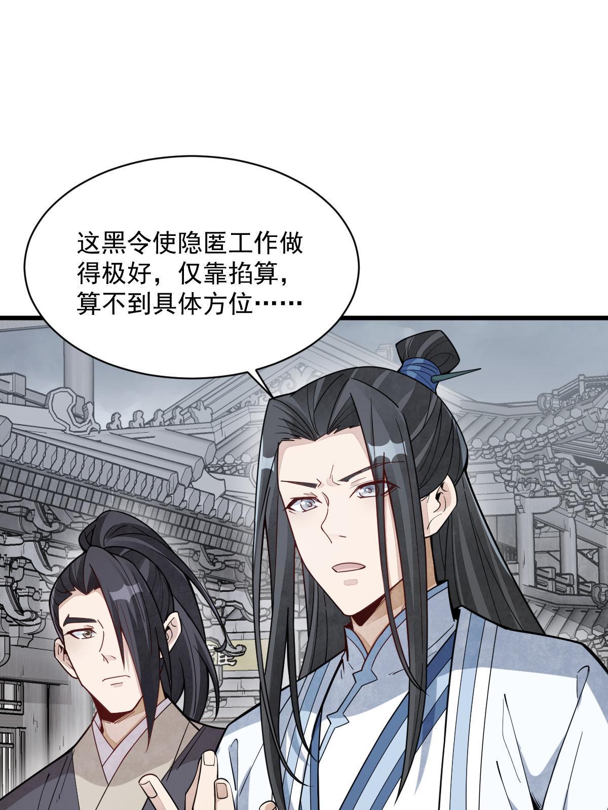 第170话18