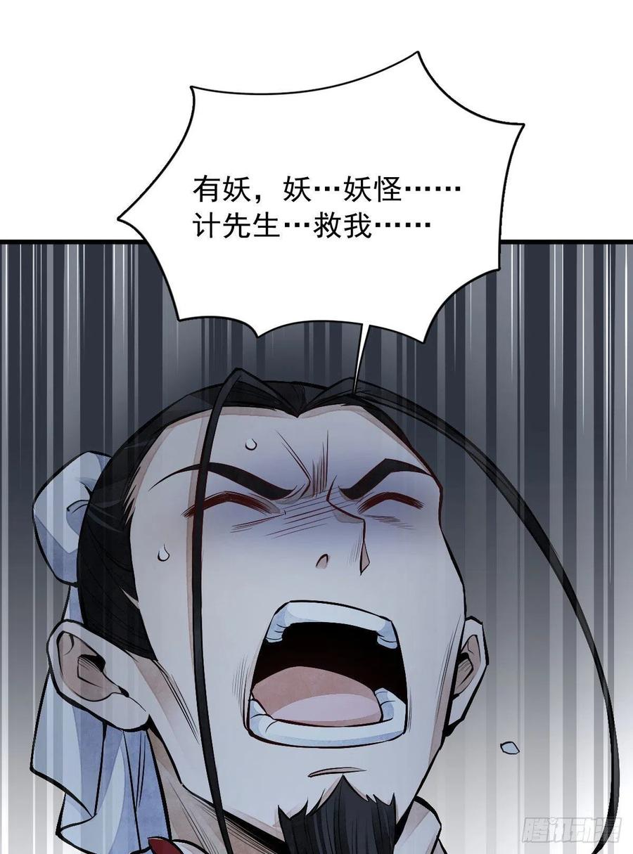 第66话22