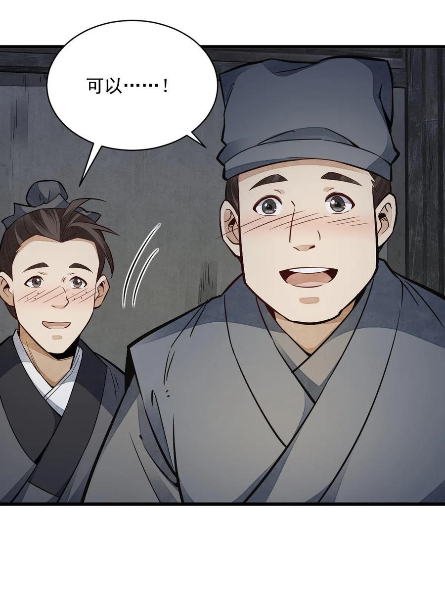 第127话7