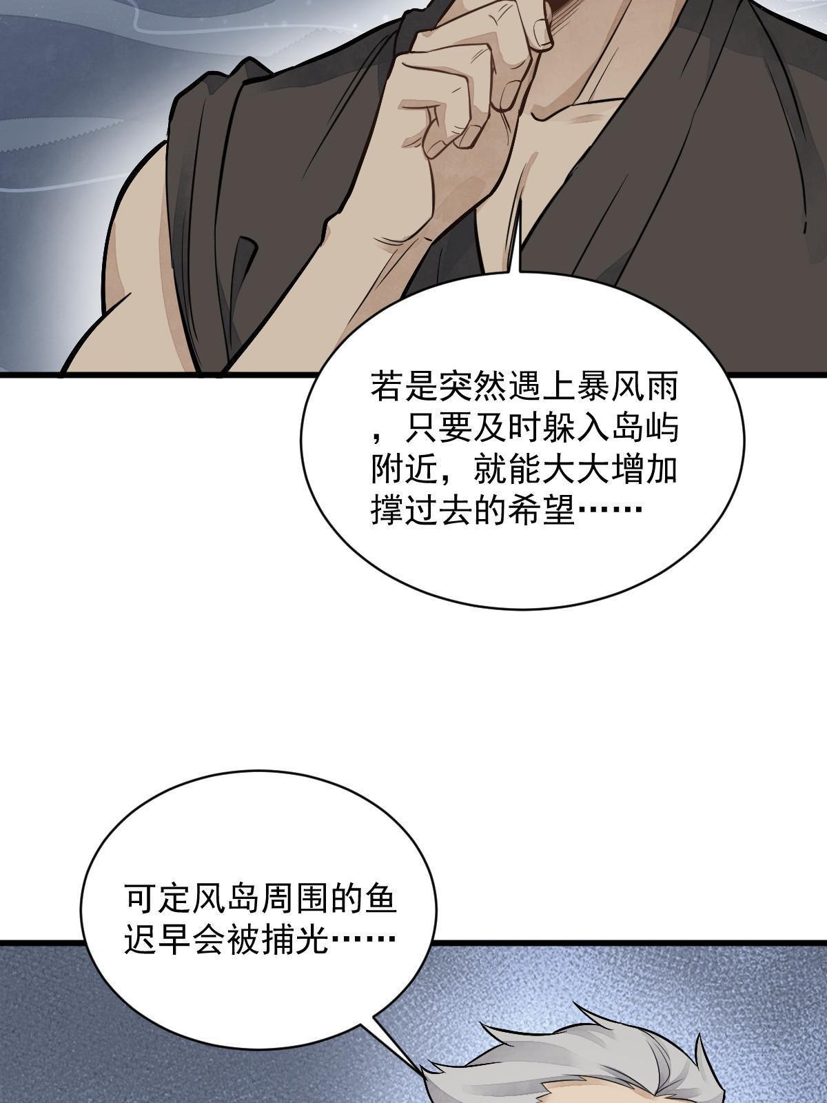 第180话7