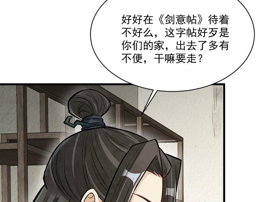 第214话49