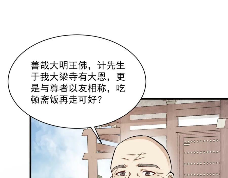 第222话75