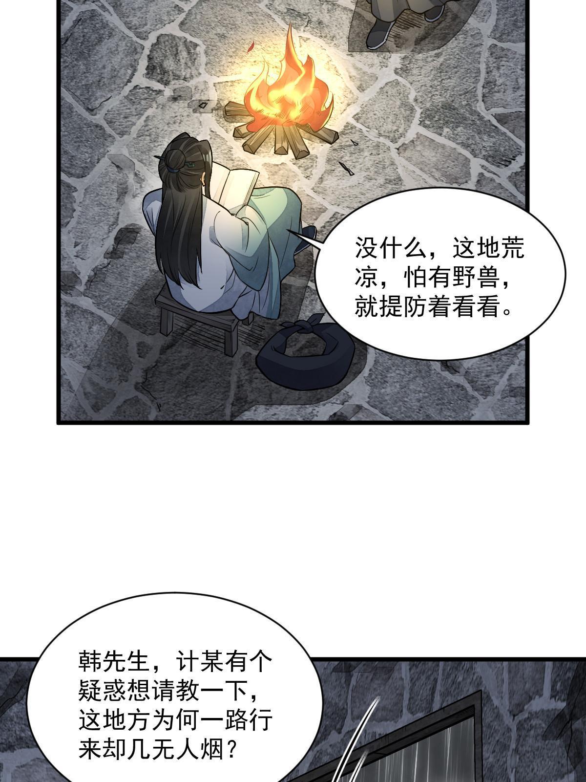 第157话34