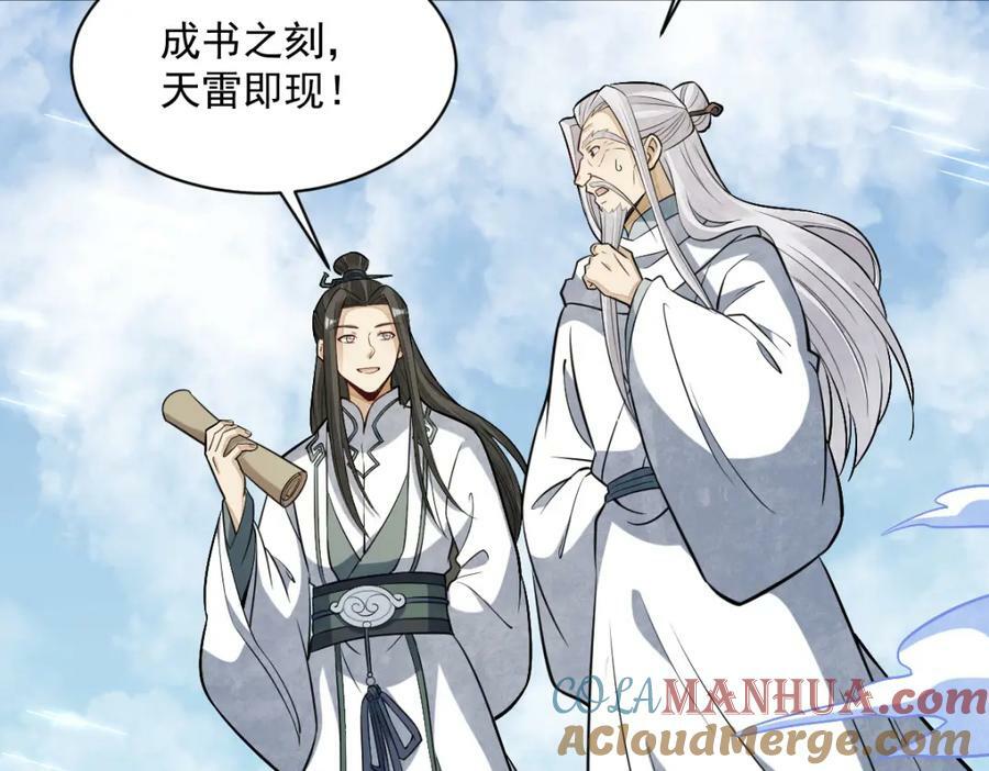 第223话48