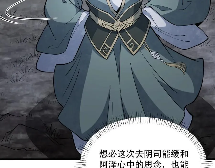 第298话109