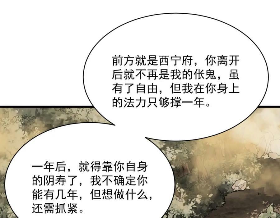 第204话65