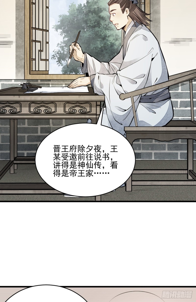 第95话33