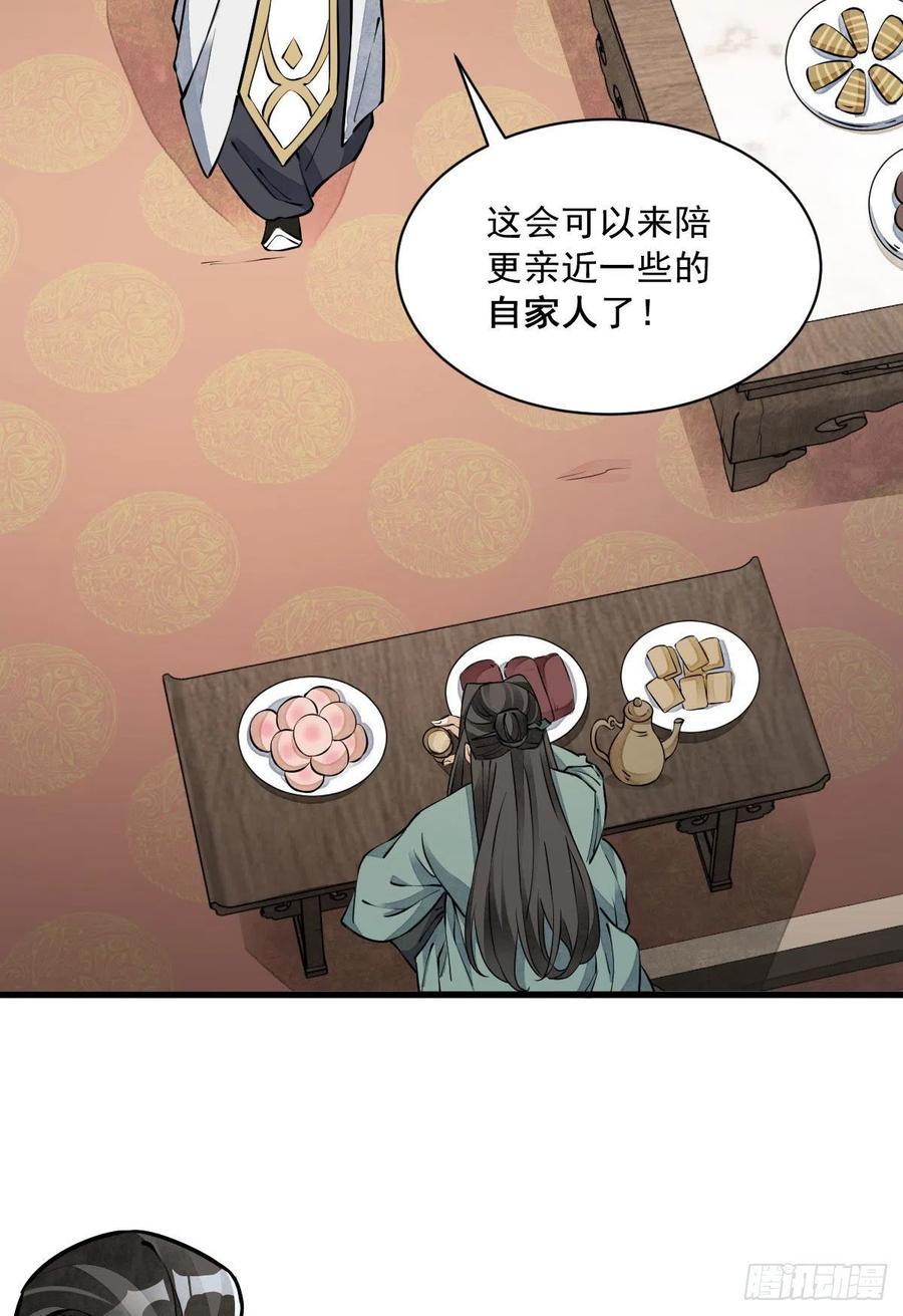第79话20