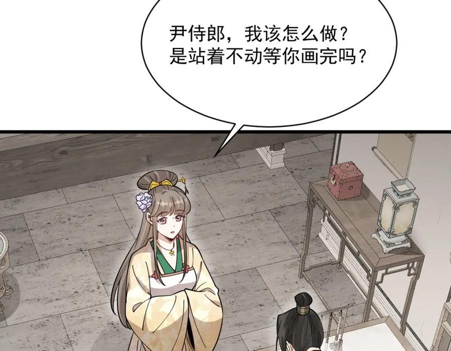 第236话26