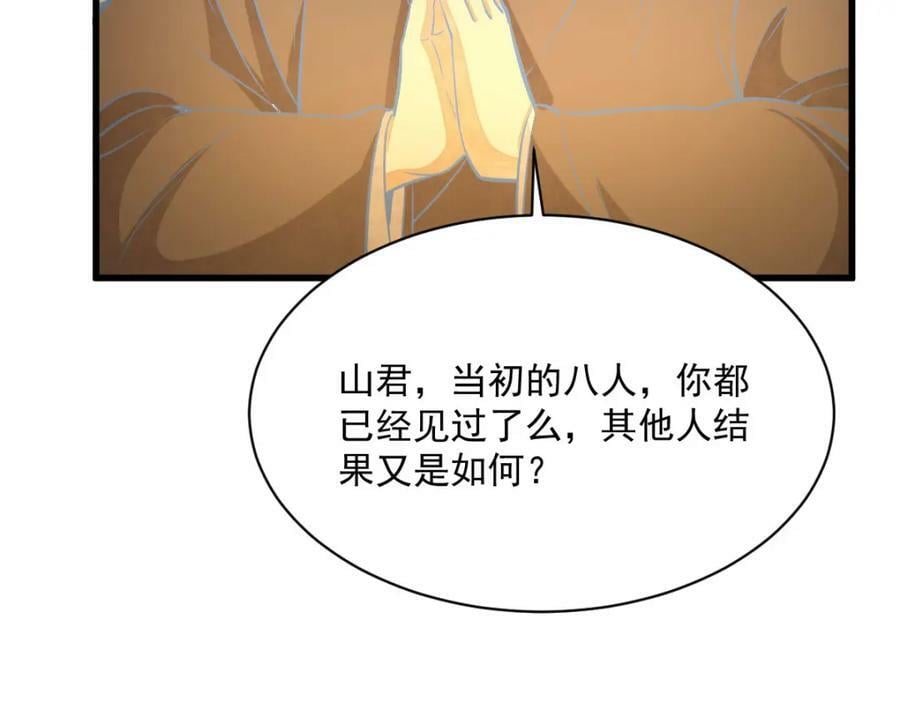 第204话74