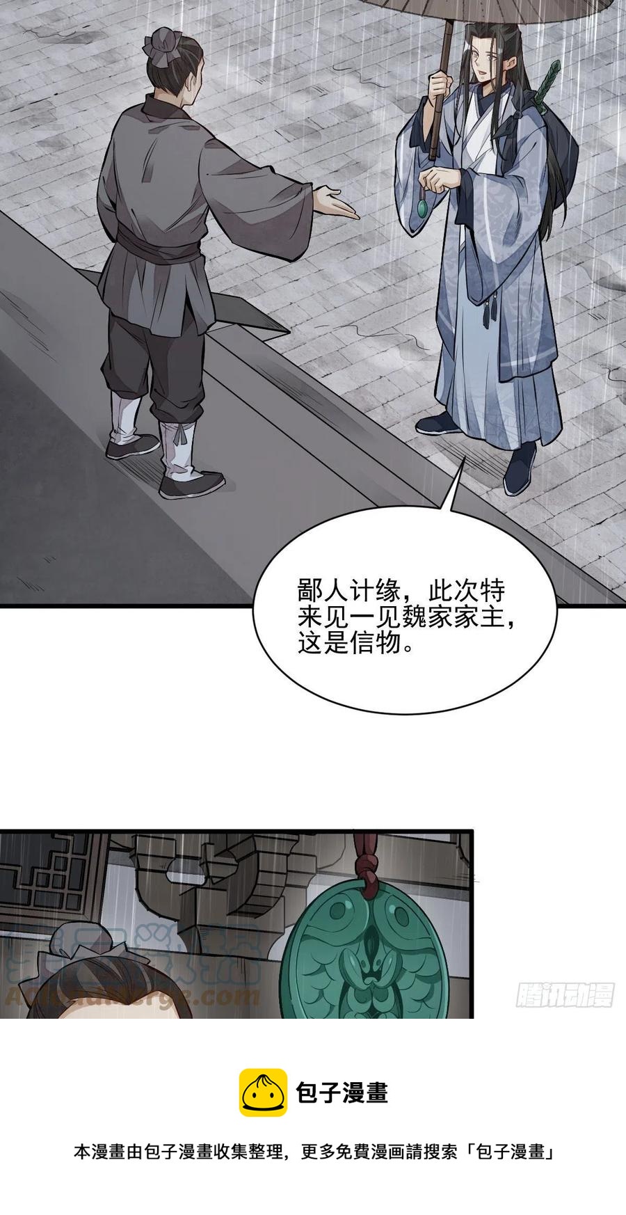 第108话4