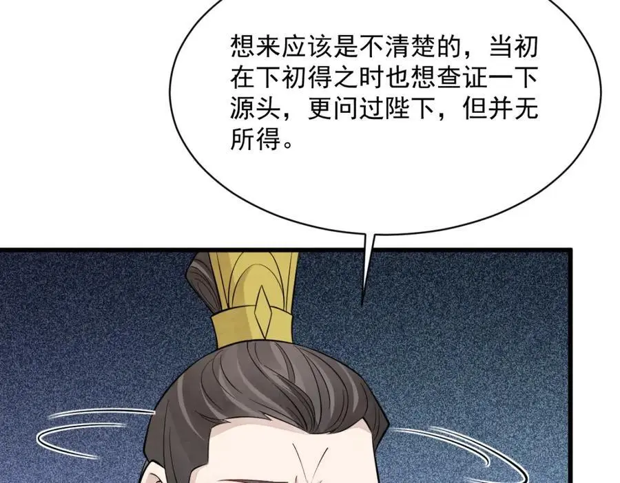 第277话83