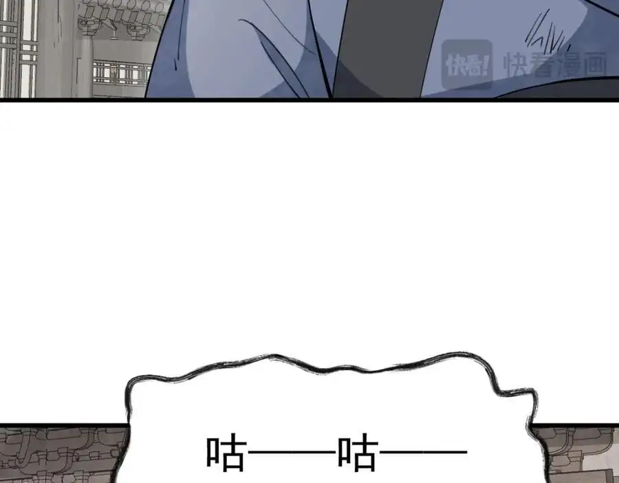 第256话122