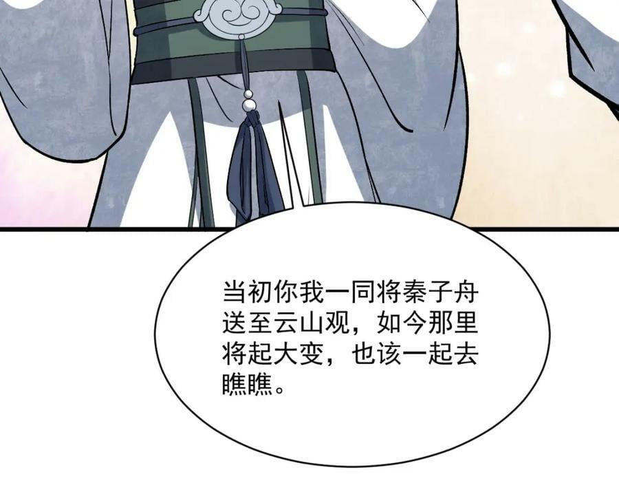 第222话133