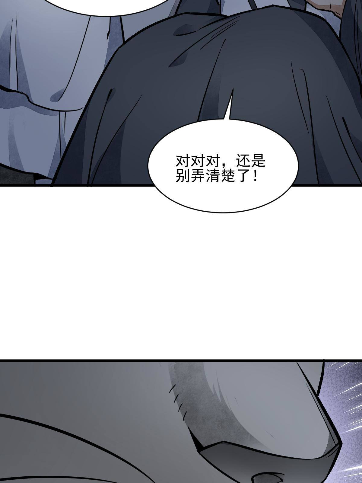 第132话51