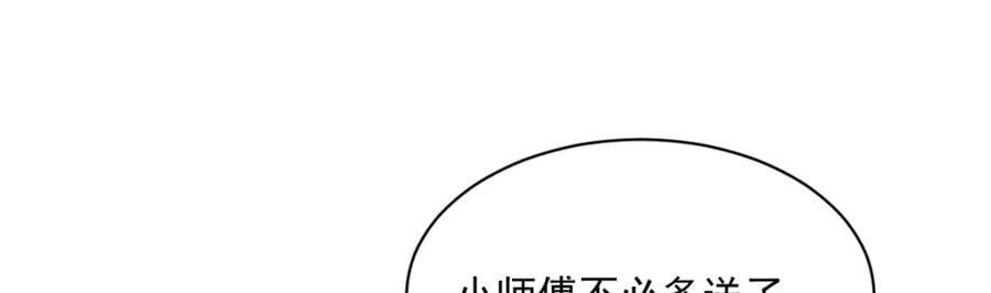第241话37