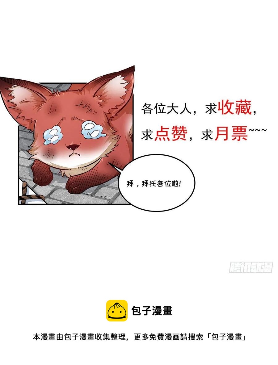 第72话41
