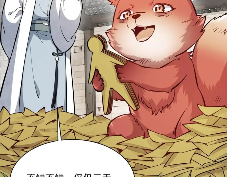 第253话51