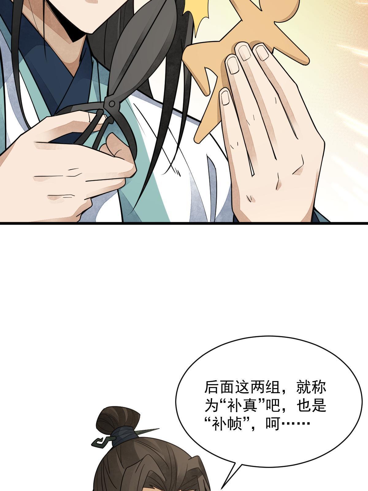 第155话41