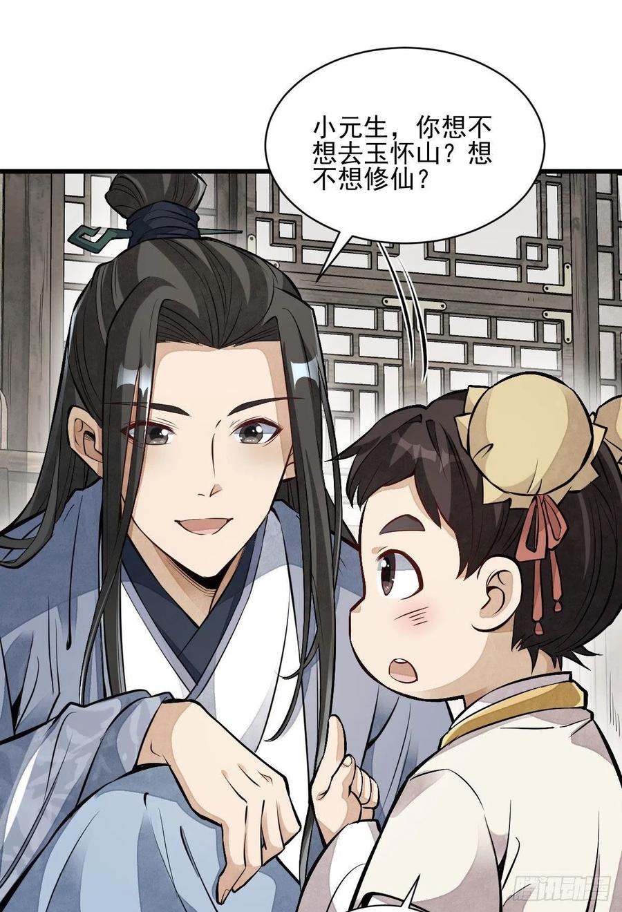 第108话17