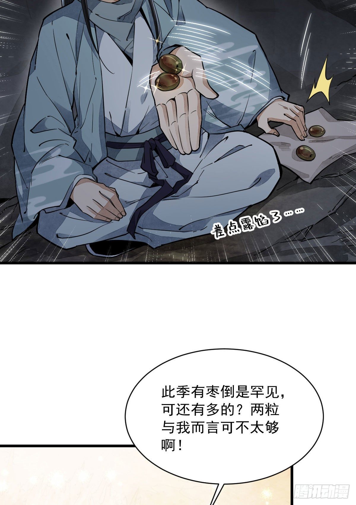 第34话37