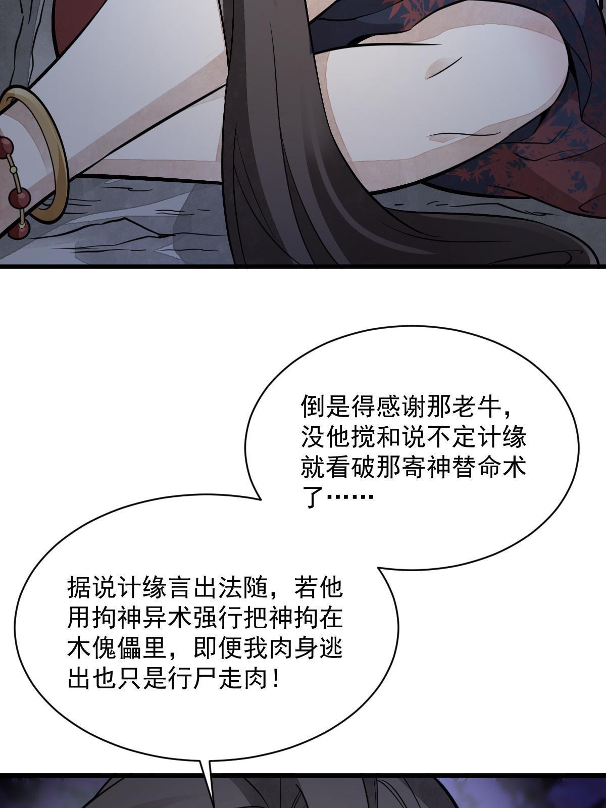 第166话4