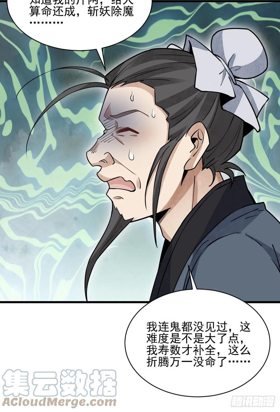 第102话21