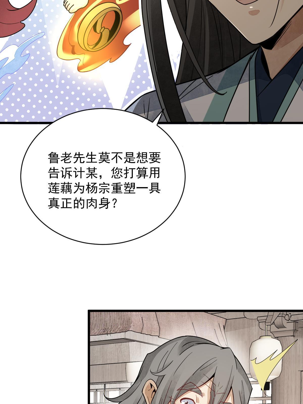 第155话6
