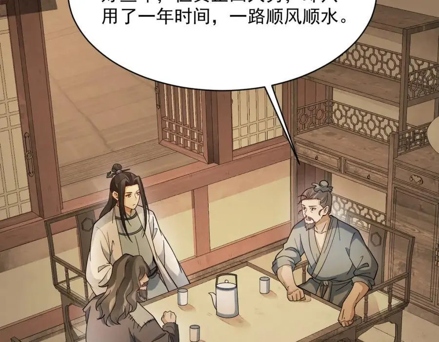 第274话83